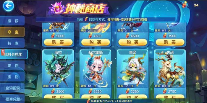 天天酷跑凤凰和夫诸哪个好2