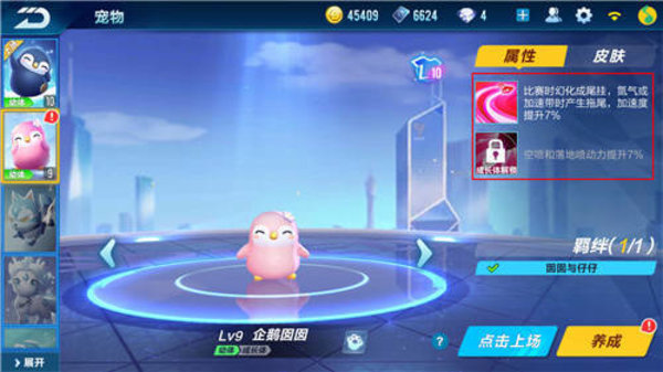 qq飞车手游哪个宠物好竞速_qq飞车手游什么宠物竞速好2020