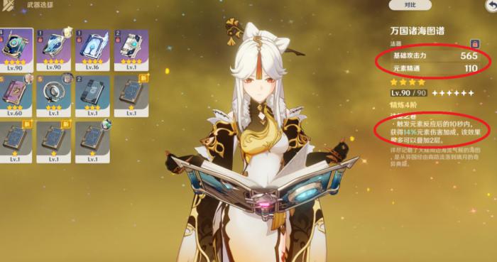 原神凝光用什么武器好3