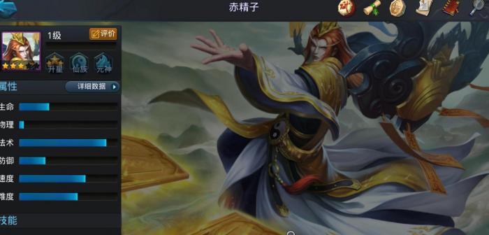 乱斗西游2赤精子阵容怎么搭配_乱斗西游2经文搭配