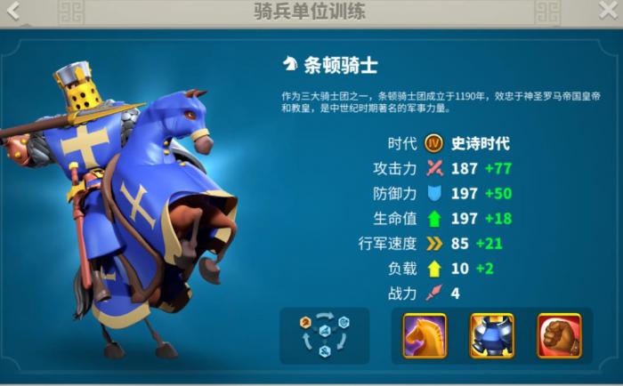 万国觉醒后期什么兵种厉害1