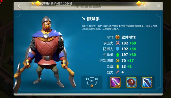 万国觉醒后期什么兵种厉害2