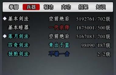 放置江湖选什么内功好1