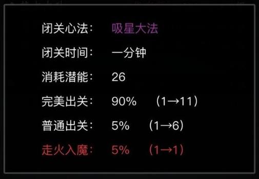 放置江湖选什么内功好2