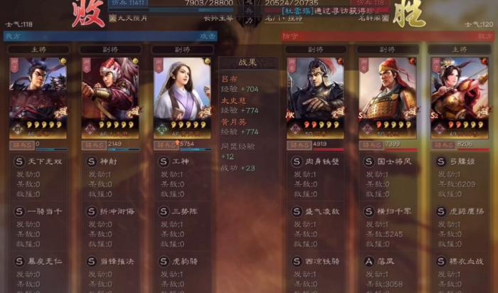 三国志战略版战功如何刷_三国志战略版战功考核制度模板