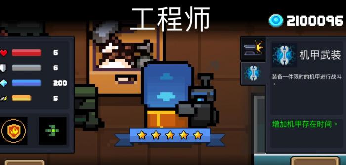 元气骑士什么角色最强_元气骑士什么角色最厉害2020