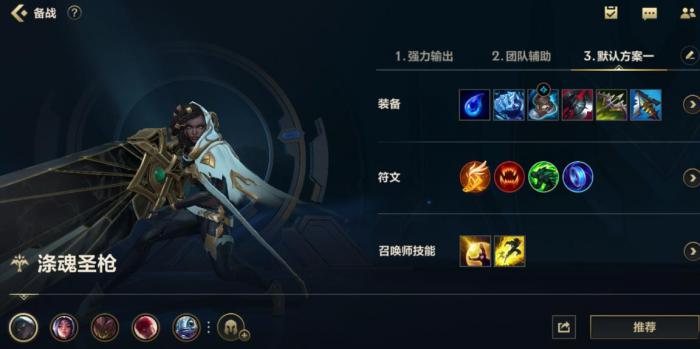 英雄联盟手游塞纳推荐出装有哪些1