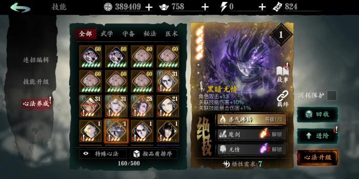 影之刃怎么抽到魔堡故人3