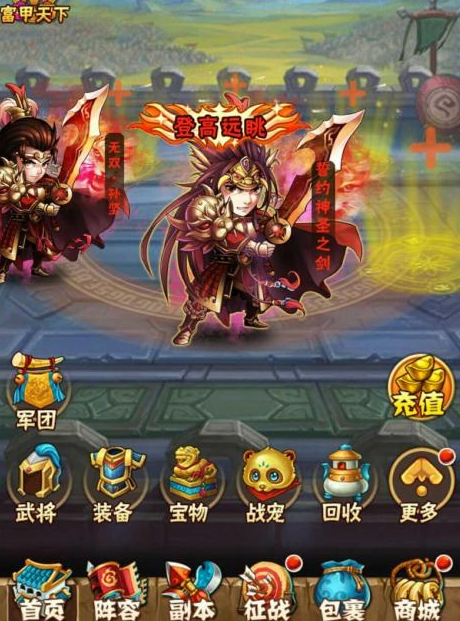 少年三国志为什么孙坚是红将3