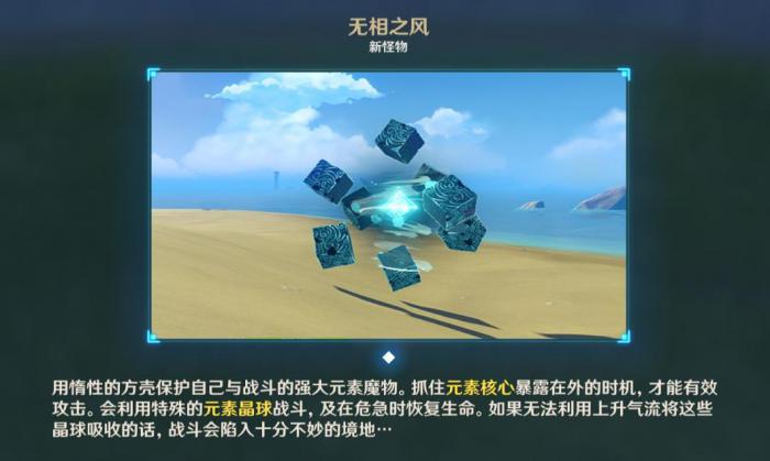 原神无相之风boss怎么打2