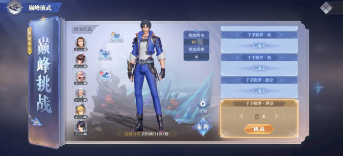 斗罗大陆化神材料有什么用3