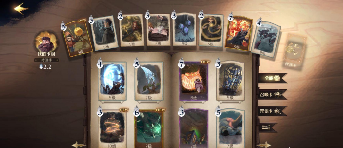 哈利波特魔法觉醒火苗卡组怎么玩2