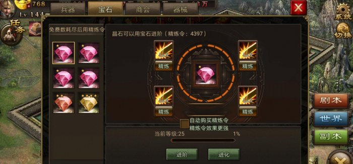 攻城掠地石料怎么获得_攻城掠地石料有什么用