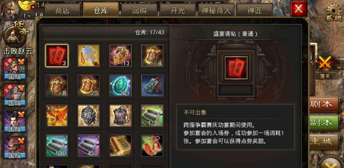 攻城掠地石料怎么获得3