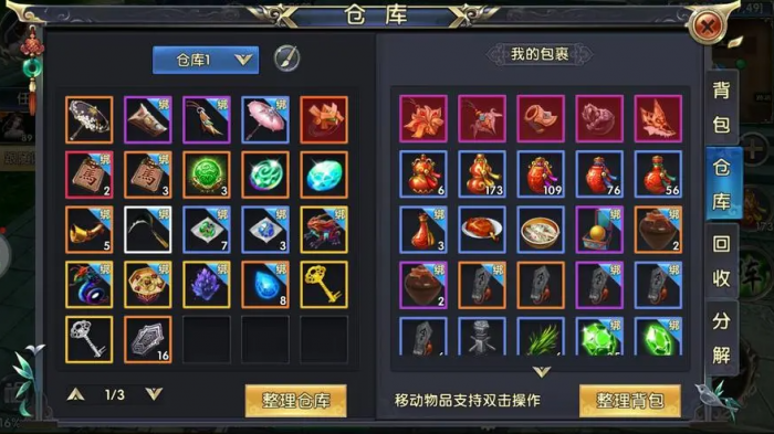 卧虎藏龙2怎么提高伤害1