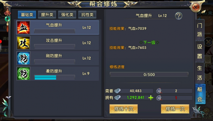 卧虎藏龙2怎么提高伤害3