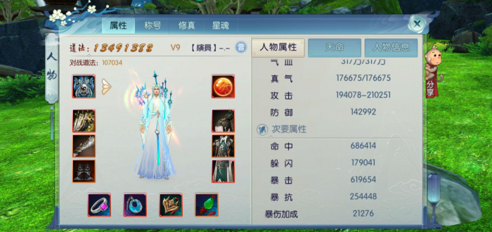 诛仙手游云梦刷怪的技能顺序是什么1