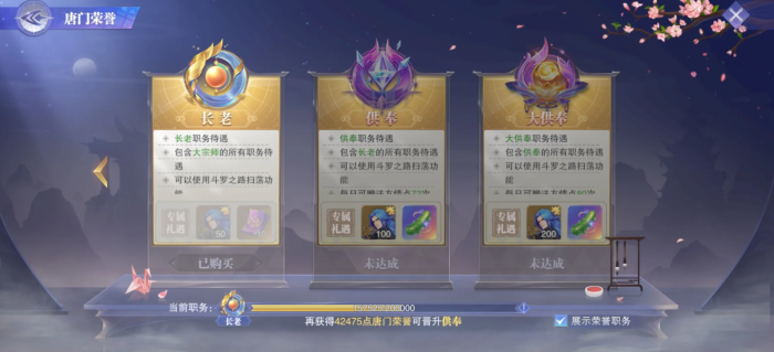 斗罗大陆灵蛇出窍怎么过1