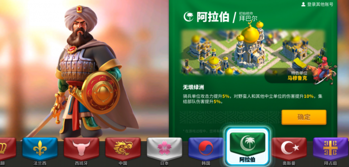 万国觉醒前期用什么文明1