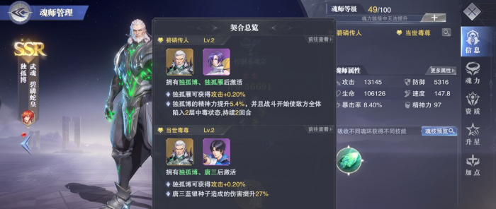 斗罗大陆手游怎么升3阶1