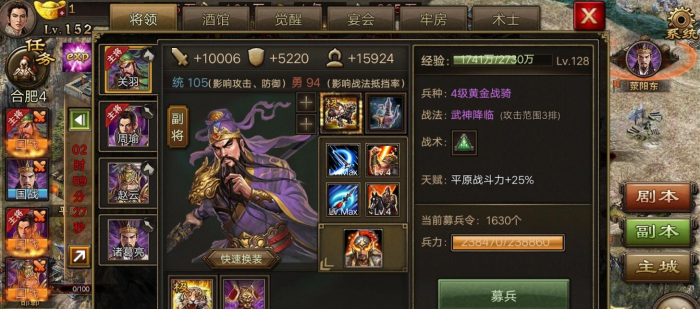 攻城掠地中募兵怎么更快1