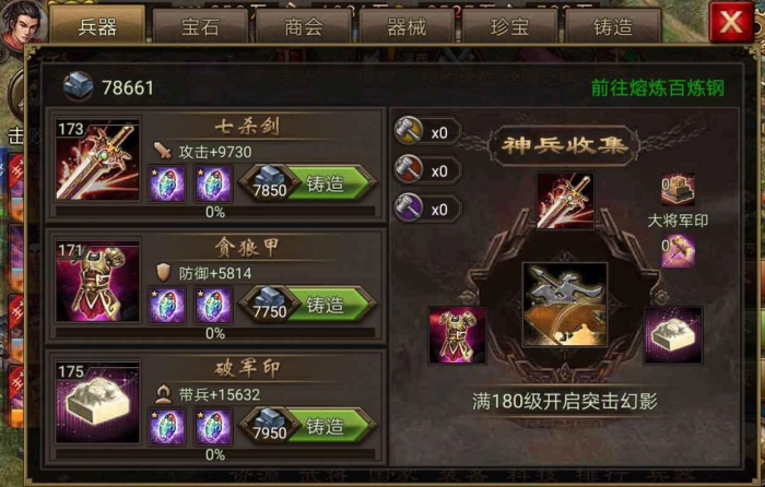 攻城掠地中募兵怎么更快3