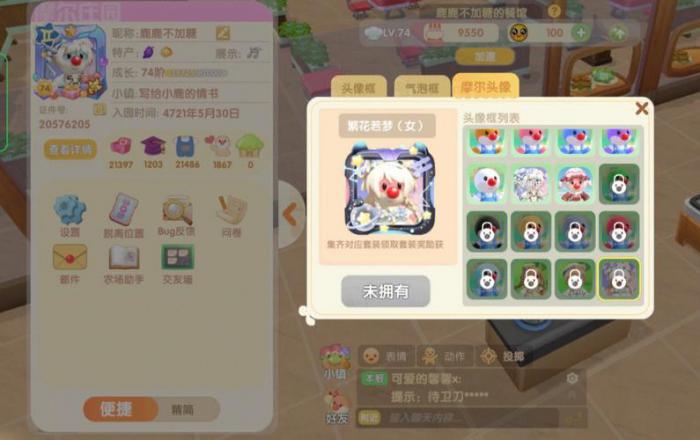 摩尔庄园骑士套装怎么拿1