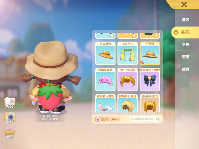 摩尔庄园骑士套装怎么拿3