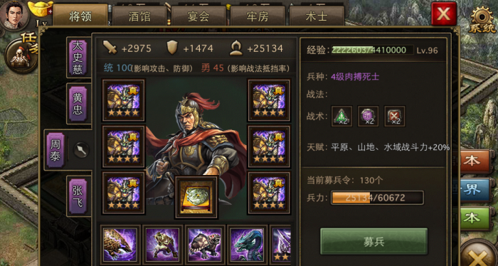 攻城掠地哪些套装好3