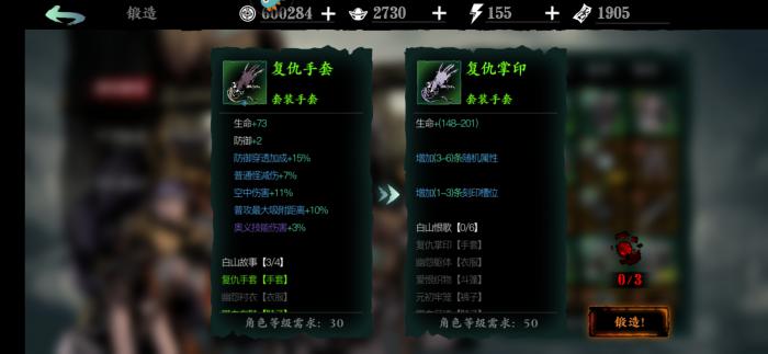 影之刃3炽刃用什么戒指1