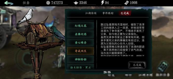 影之刃3炽刃用什么戒指2