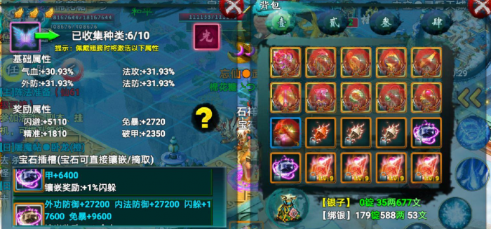 忘仙朱雀和真朱雀有什么区别2