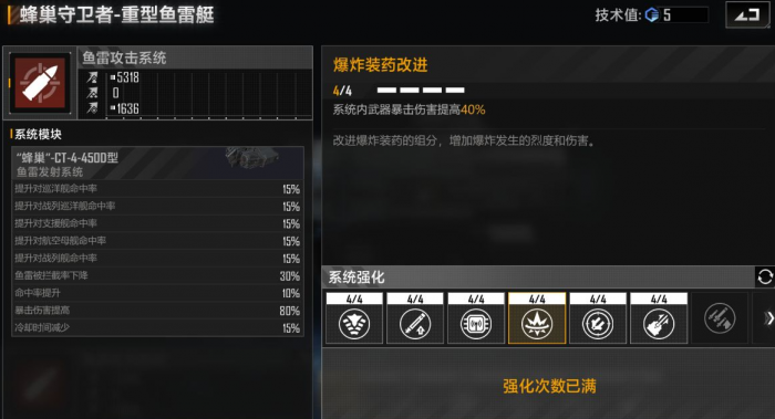 无尽的拉格朗日奶船怎么加血_无尽的拉格朗日奶妈船有哪些