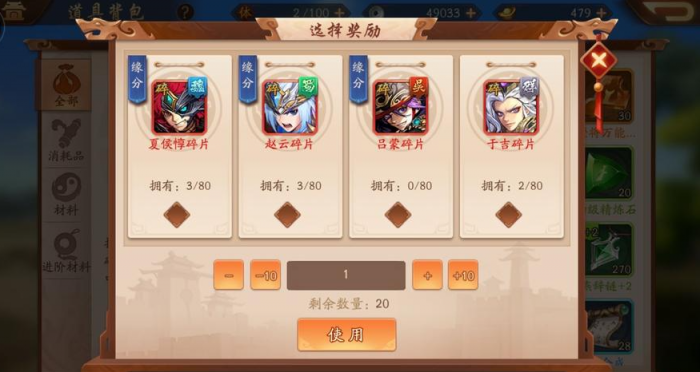 少年三国志如何升级快2