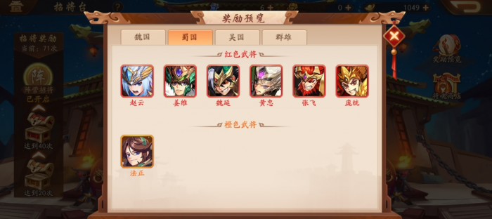 少年三国志如何升级快3