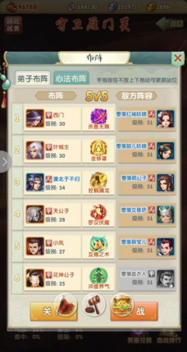 大掌门最强阵容七人组怎么玩1