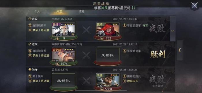 率土之滨官员怎么批准入盟3