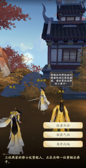 凡人修仙传人界篇星宫历练奇遇如何完成3