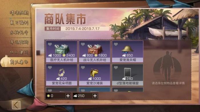 明日之后小太阳怎么花最值2