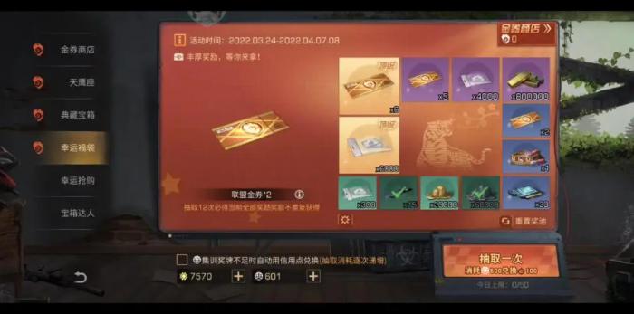 明日之后小太阳怎么花最值3