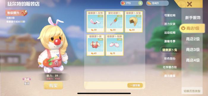 摩尔庄园怎么做月亮酸奶蛋糕2