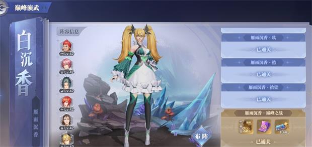 斗罗大陆白沉香用什么技能1