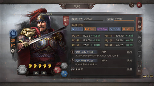 三国志战略版文武双全配什么战法3