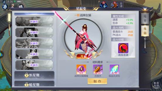 星辰变傀儡是怎么样的_星辰变yanmo