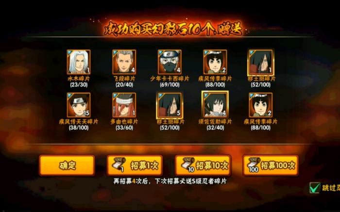 火影忍者中神卡怎么获得1