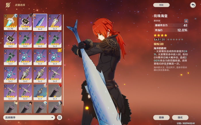 原神迪卢克带什么三星武器_迪卢克适合的三星武器