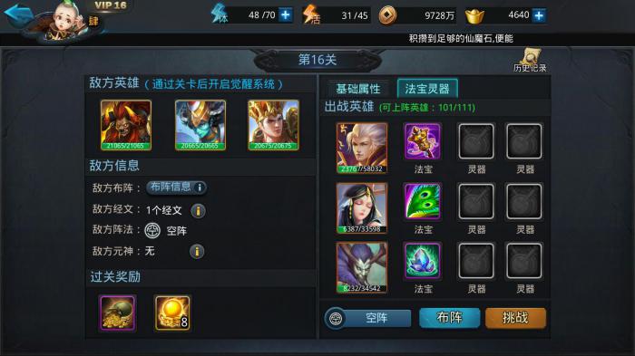 乱斗西游2怎么快速刷币3