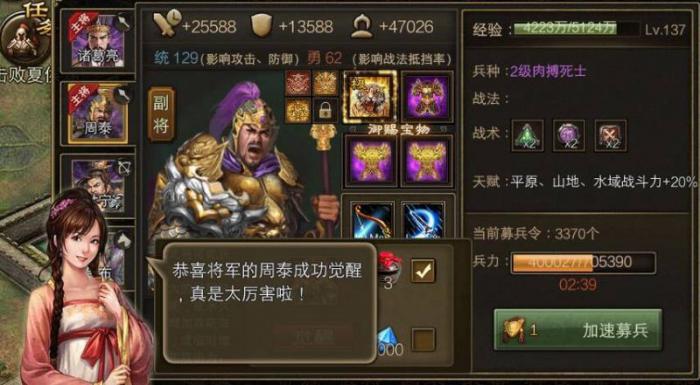 攻城掠地封地没次数怎么办1