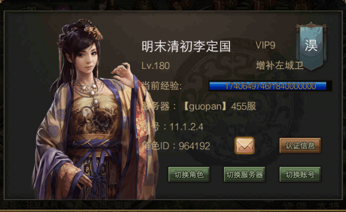 攻城掠地封地没次数怎么办2