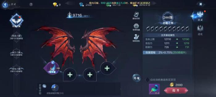 全民奇迹射手要什么翅膀3